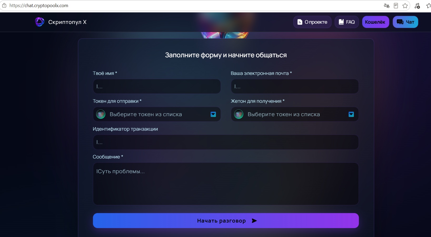 Chat Cryptopoolx Com Chat Cryptopoolx Com