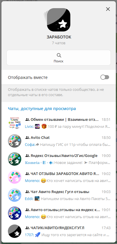 чаты авито отзывы и другое тг чаты авито отзывы и другое тг