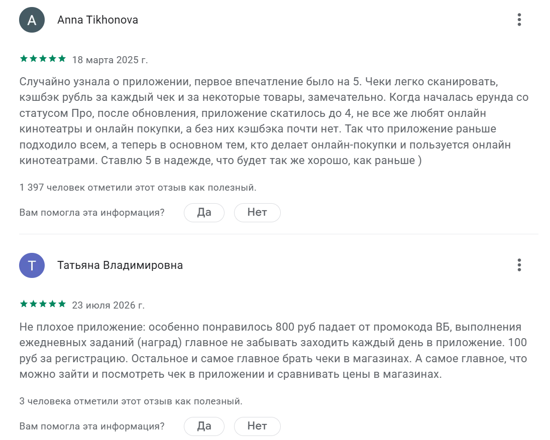 чек скан это обман чек скан это обман