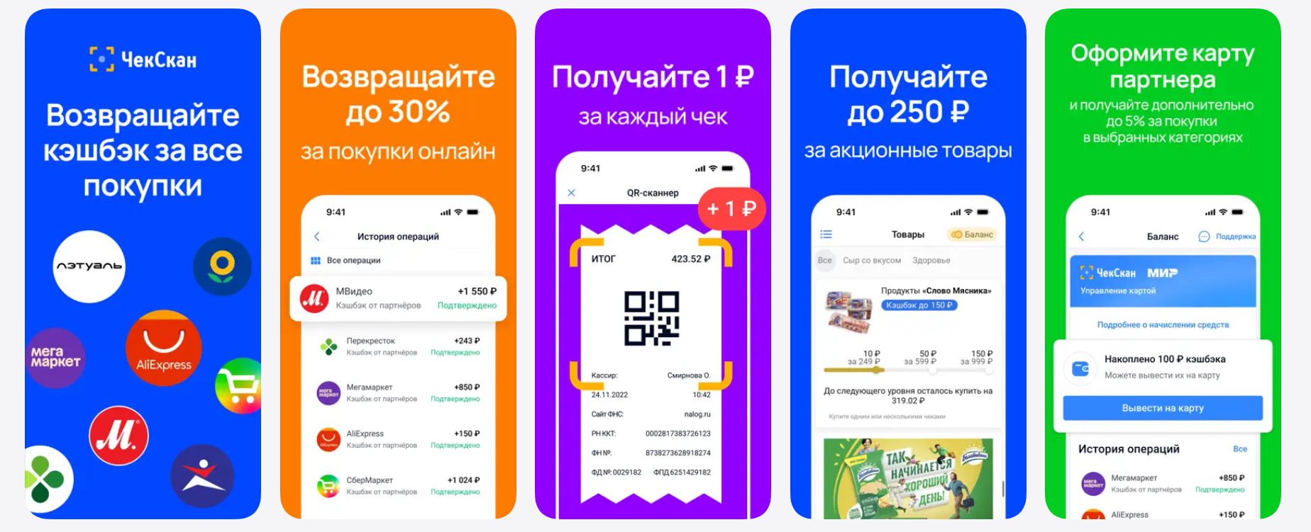 чекскан это развод чекскан это развод