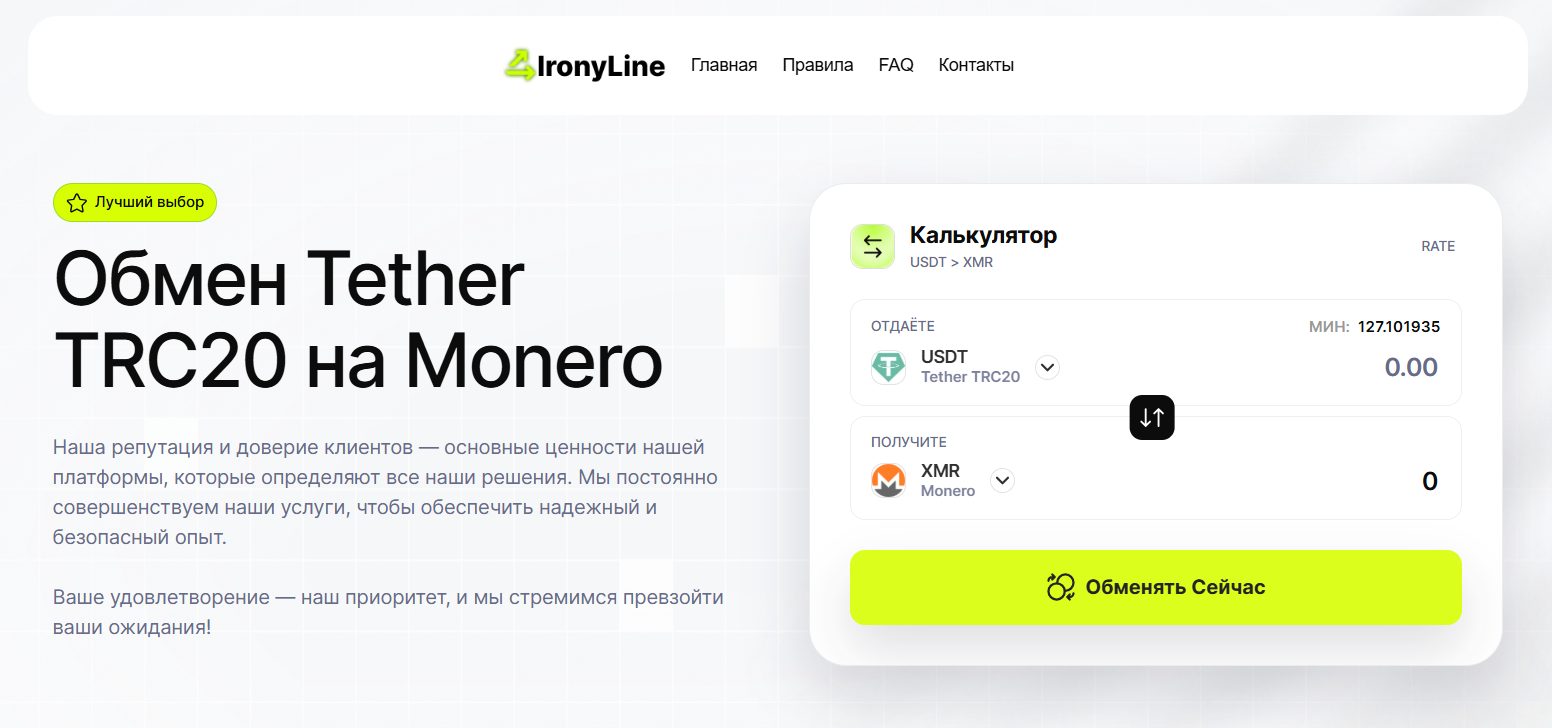 что за сайт ironyline com что за сайт ironyline com