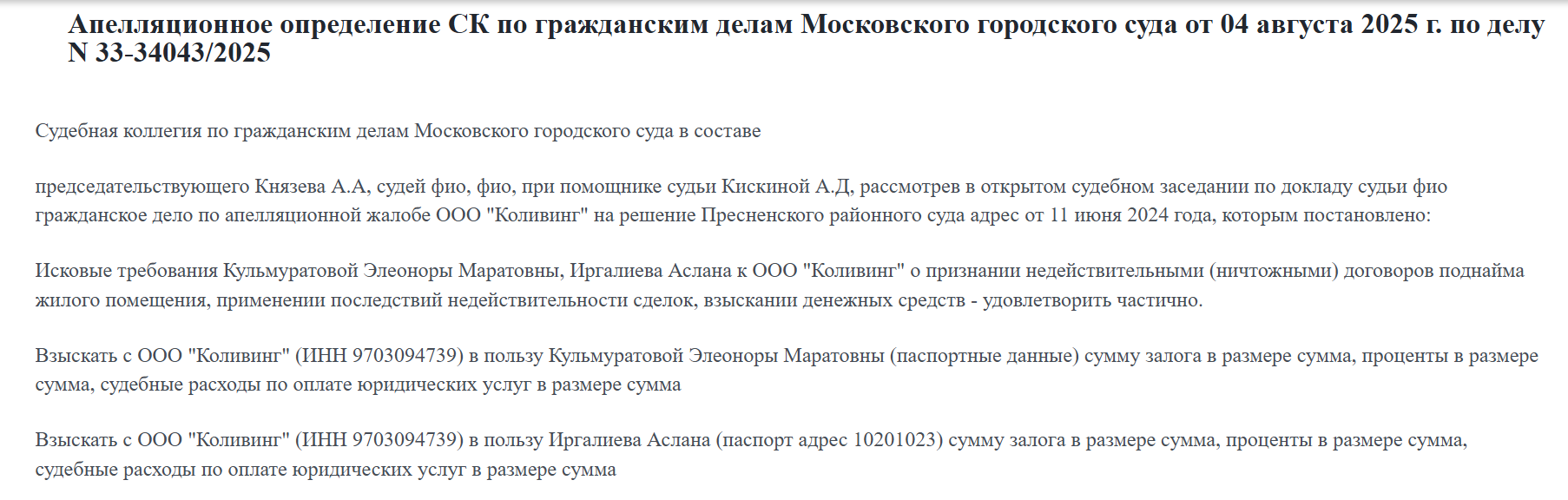 colife мошенничество colife мошенничество