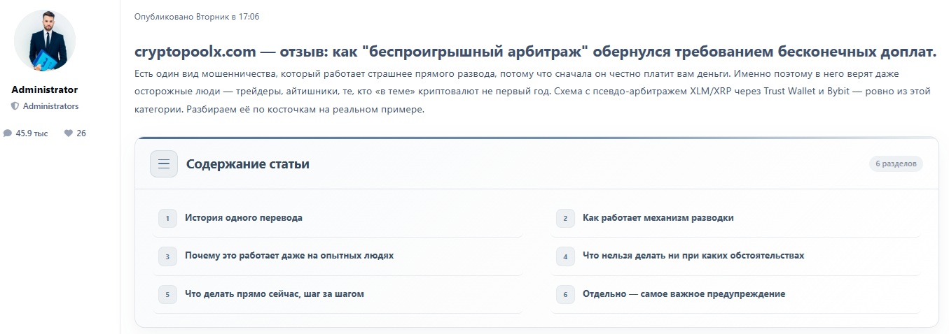 cryptopoolx cryptopoolx
