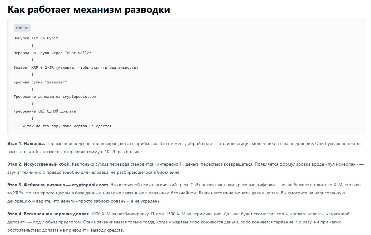 cryptopoolx биржа cryptopoolx биржа