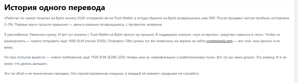 cryptopoolx отзывы cryptopoolx отзывы