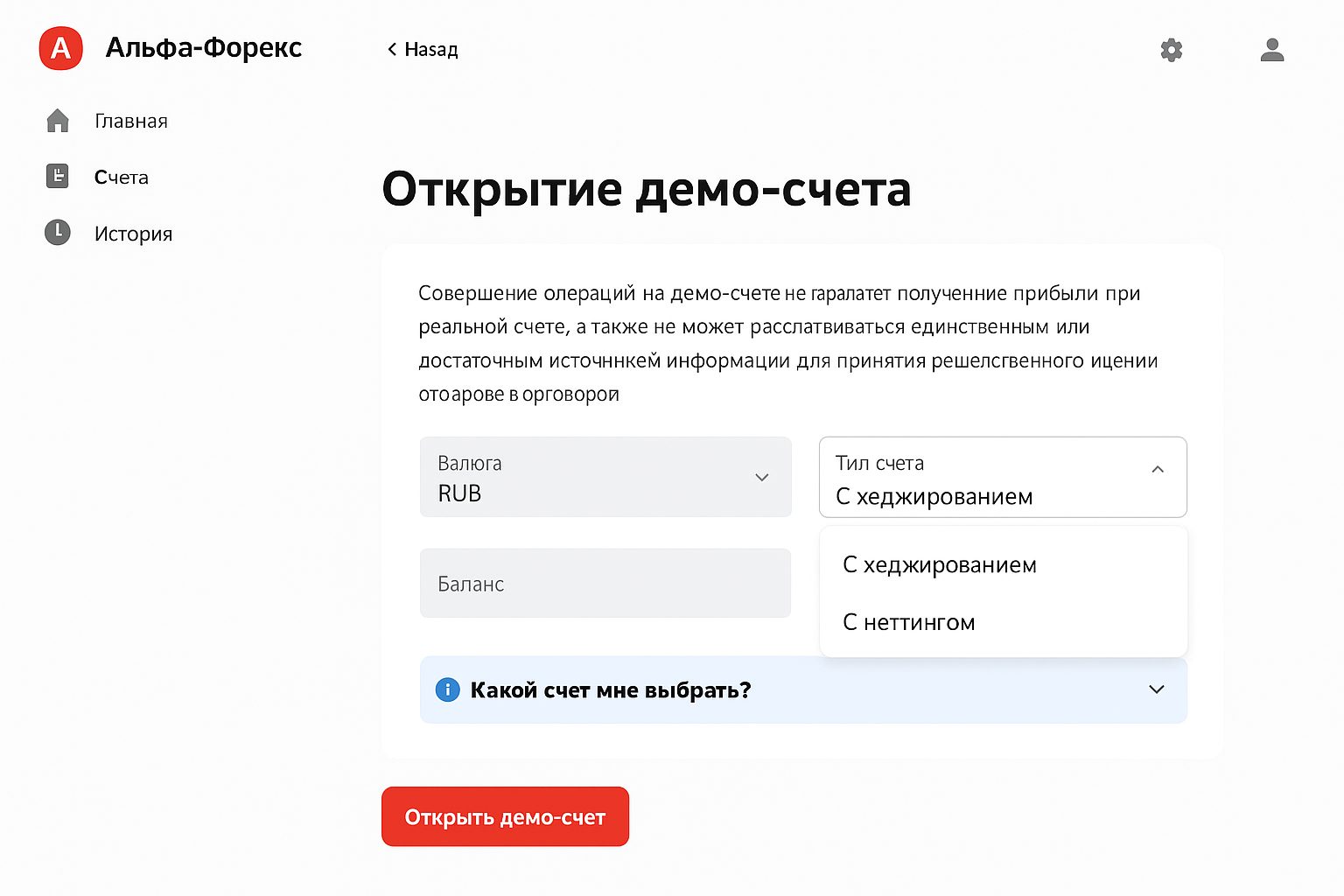 Демо-счет в трейдинге: что это и зачем он нужен новичку Демо-счет в трейдинге: что это и зачем он нужен новичку