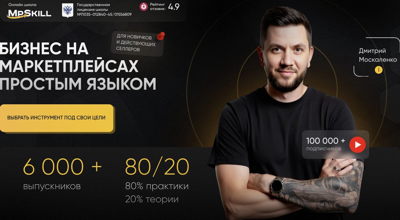 дмитрий москаленко на wildberries дмитрий москаленко на wildberries
