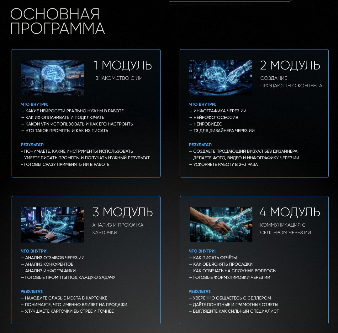дмитрий москаленко вайлдберриз обучение дмитрий москаленко вайлдберриз обучение