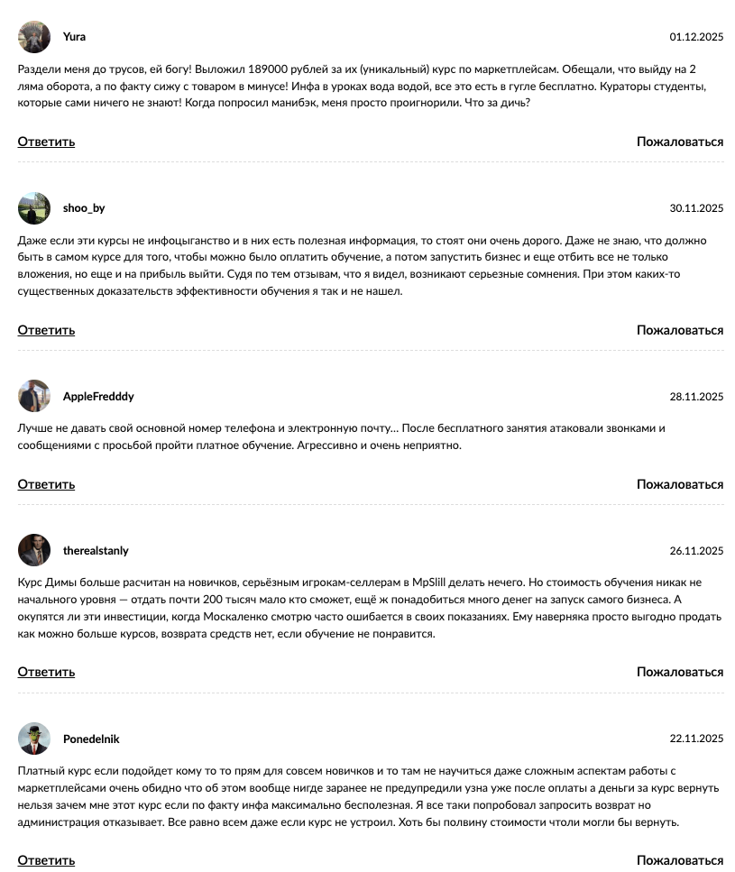 дмитрий москаленко вб списание рекламы дмитрий москаленко вб списание рекламы