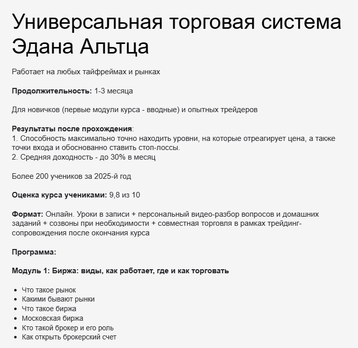 эдан альтц инвестиции эдан альтц инвестиции