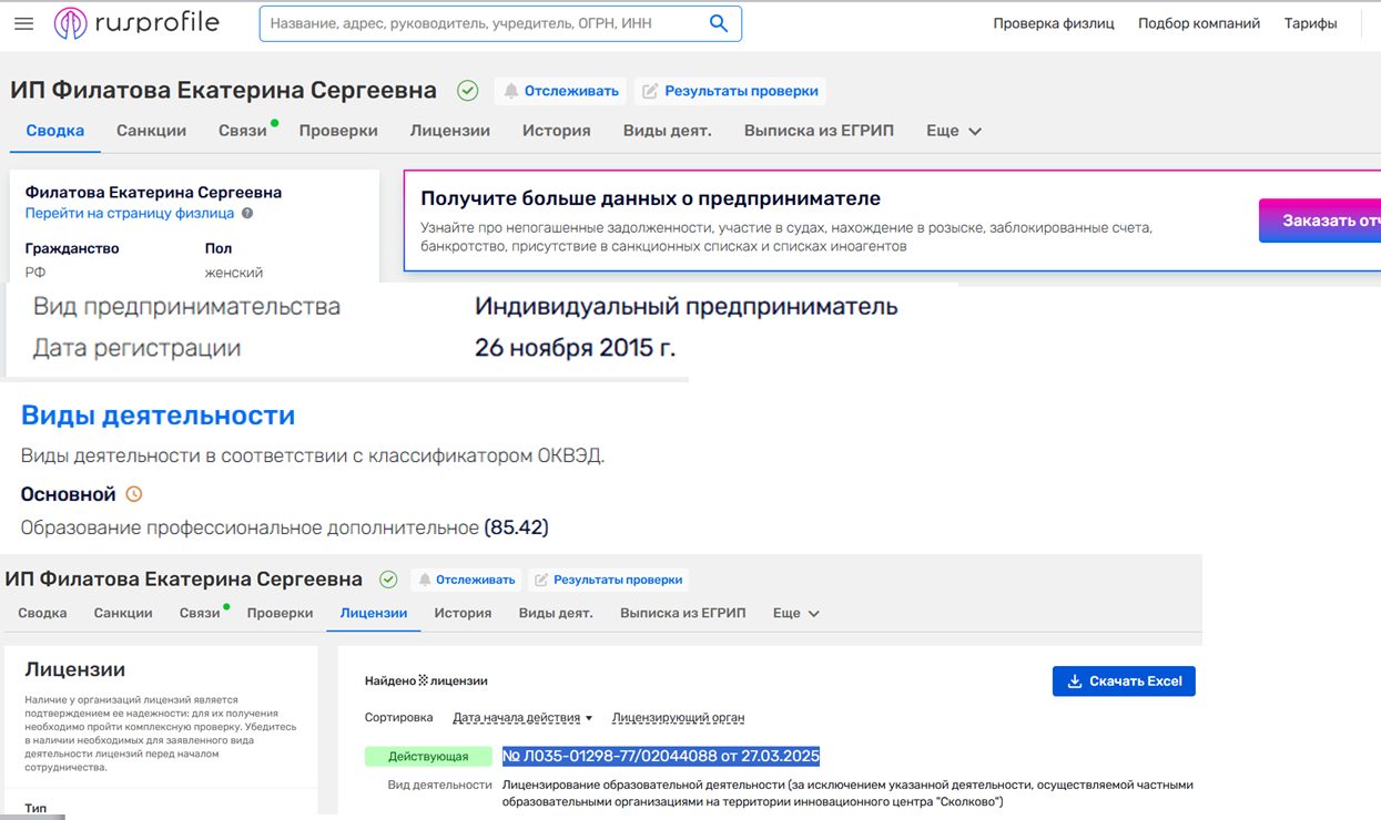 экосистема стандарты бухгалтерского бизнеса экосистема стандарты бухгалтерского бизнеса