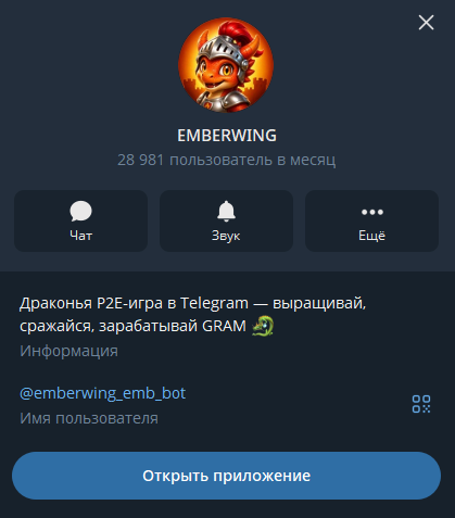 emberwing emberwing