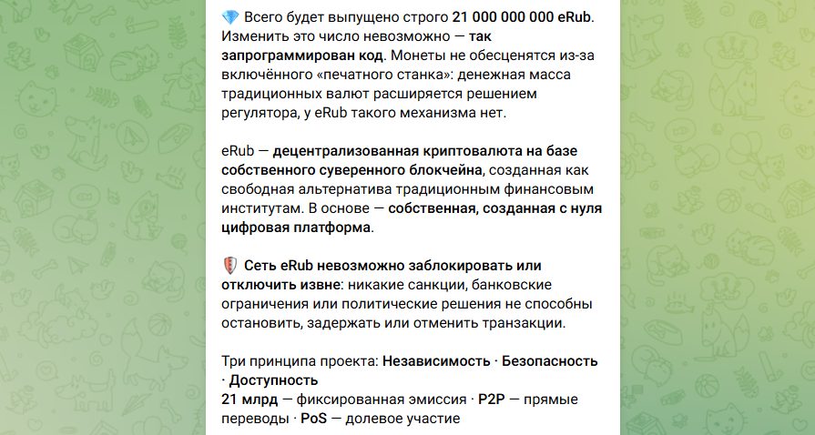 erub крипта erub крипта