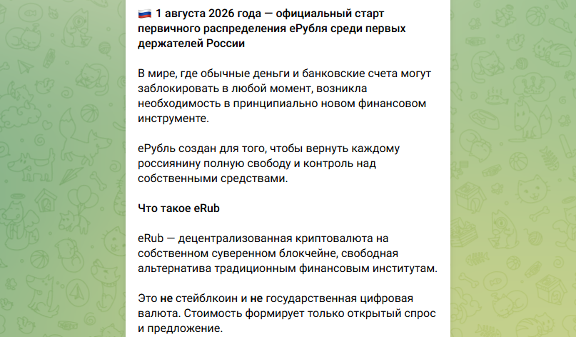 erub криптовалюта erub криптовалюта