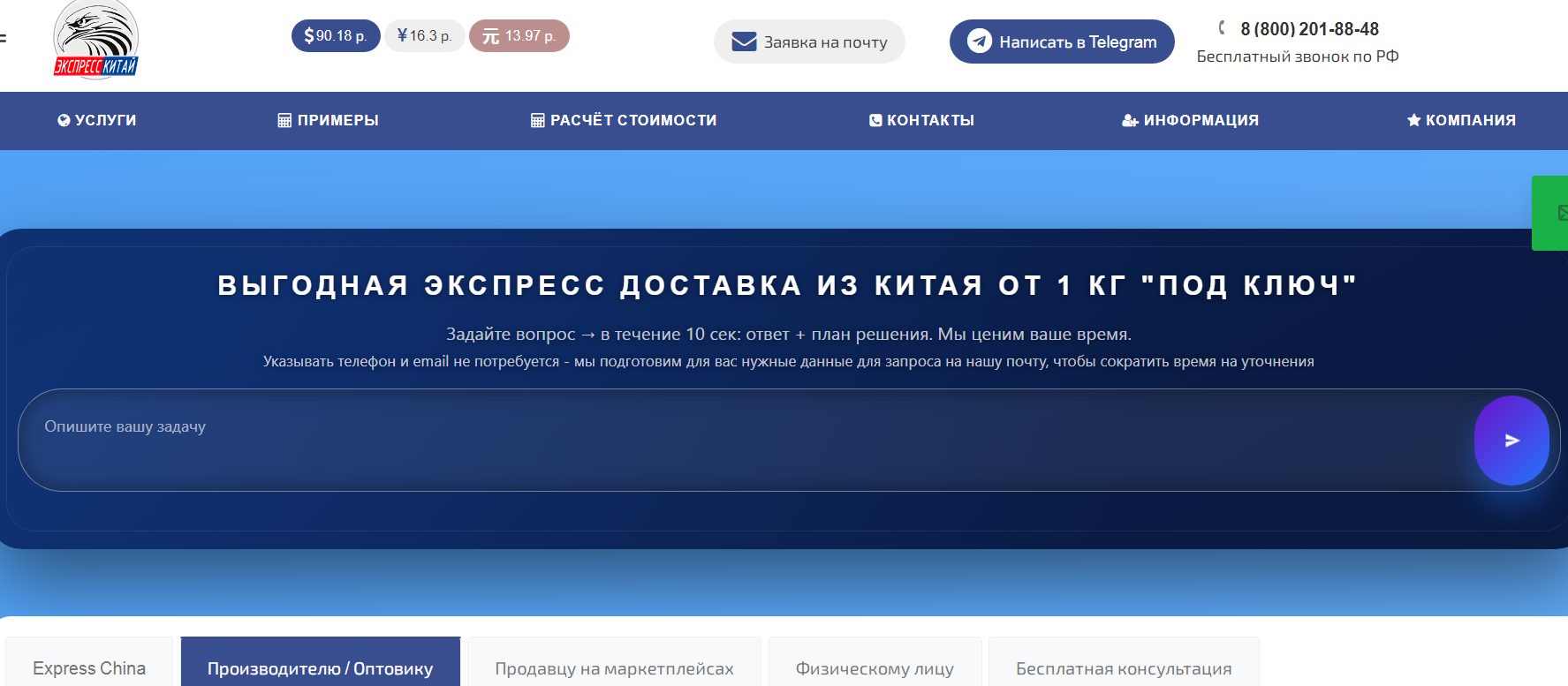 express china отзывы express china отзывы