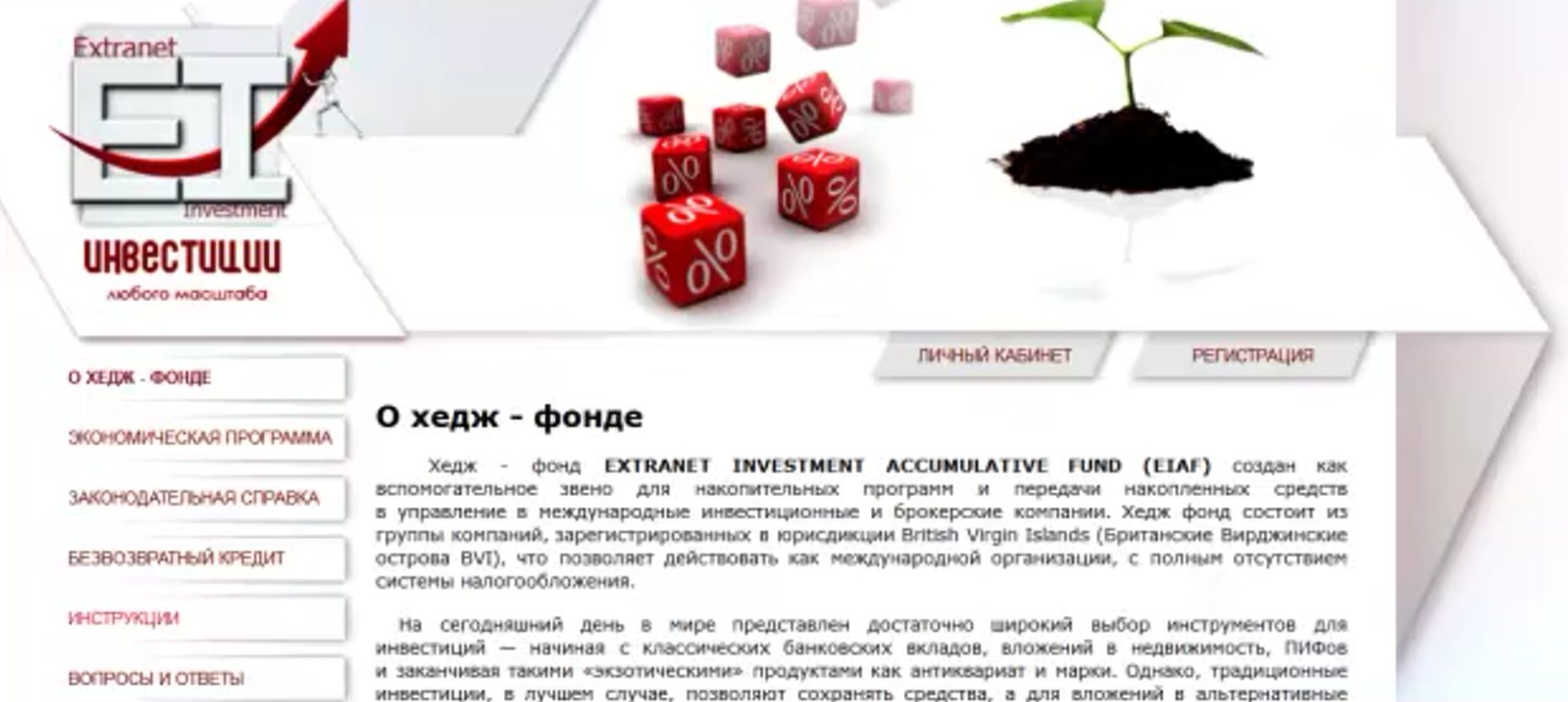 extranetinvestment com extranetinvestment com