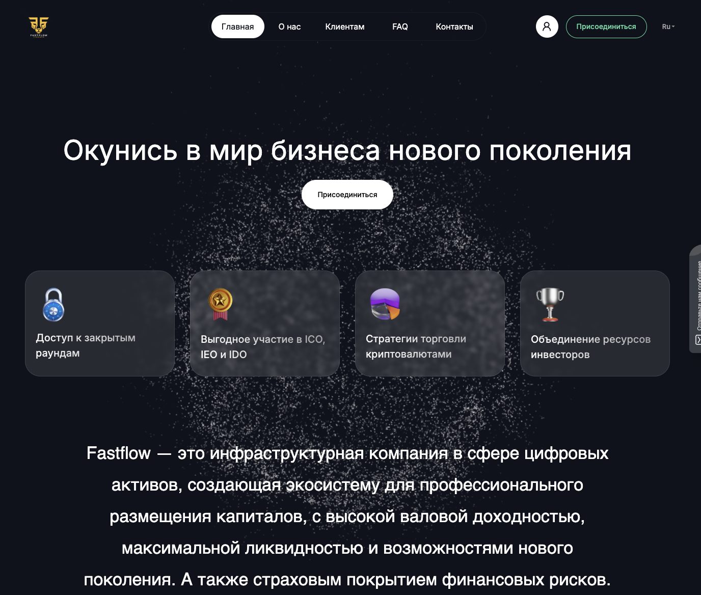 fastflow finance отзывы fastflow finance отзывы