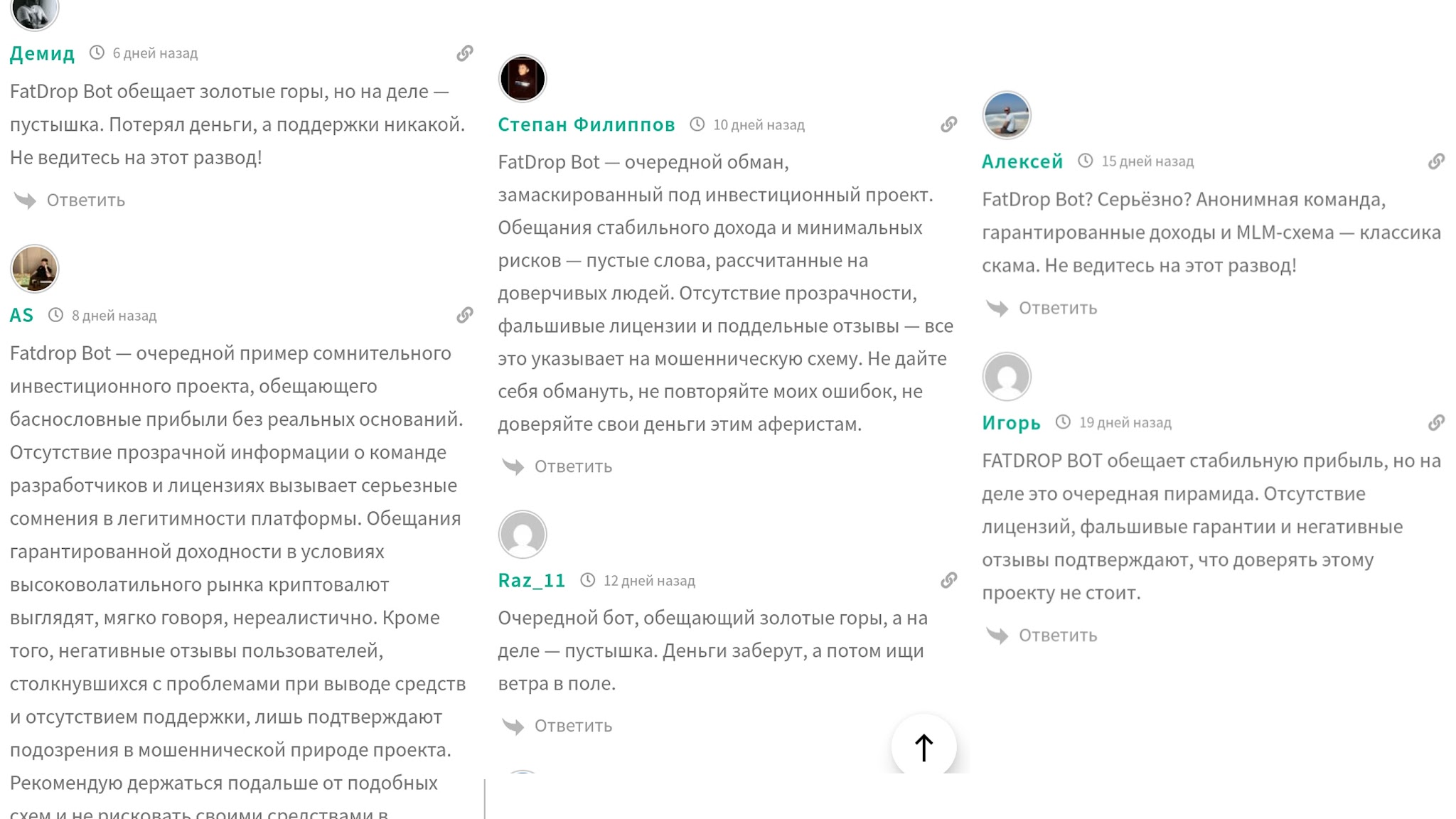 фатдроп скам фатдроп скам