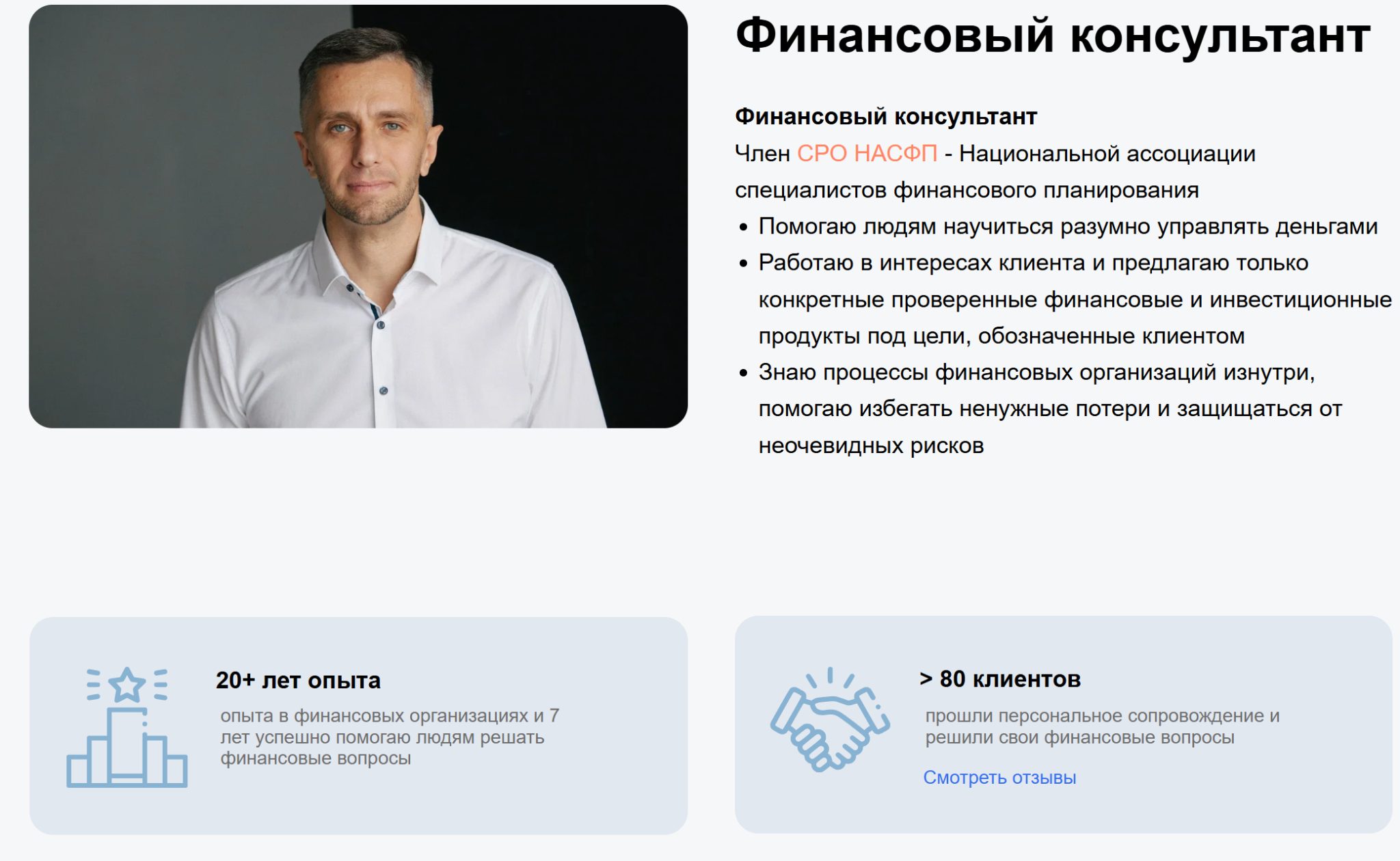финансовый консультант александр зубрицкий финансовый консультант александр зубрицкий