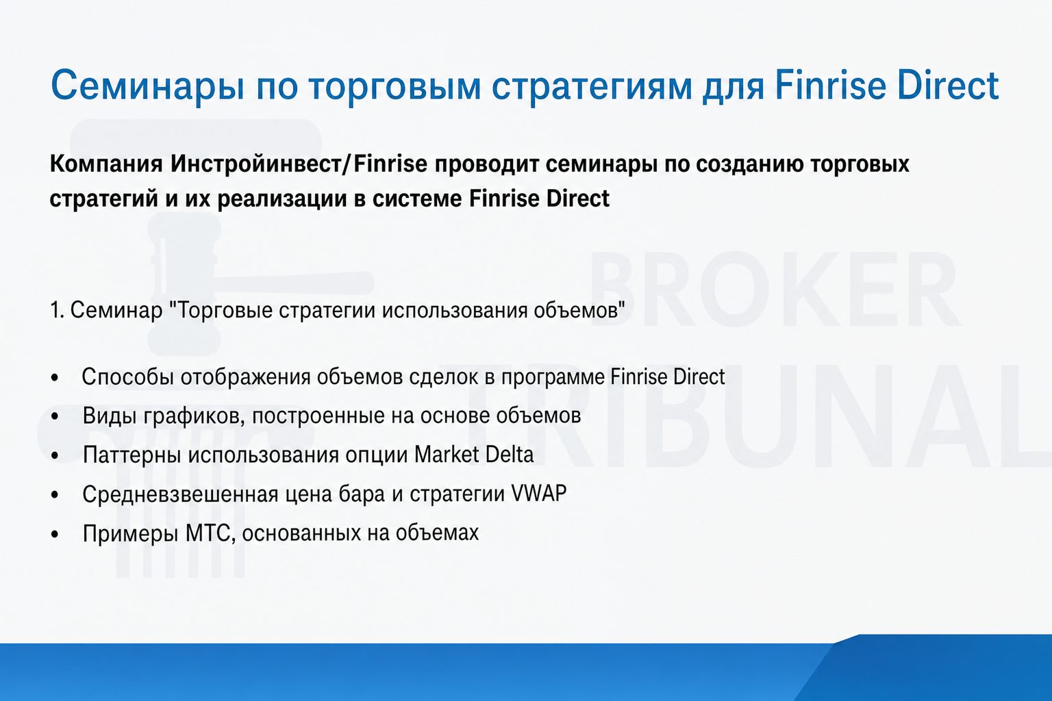 Finrise – Отзывы о Брокере | Мошенничество и Слив Денег? Finrise – Отзывы о Брокере | Мошенничество и Слив Денег?
