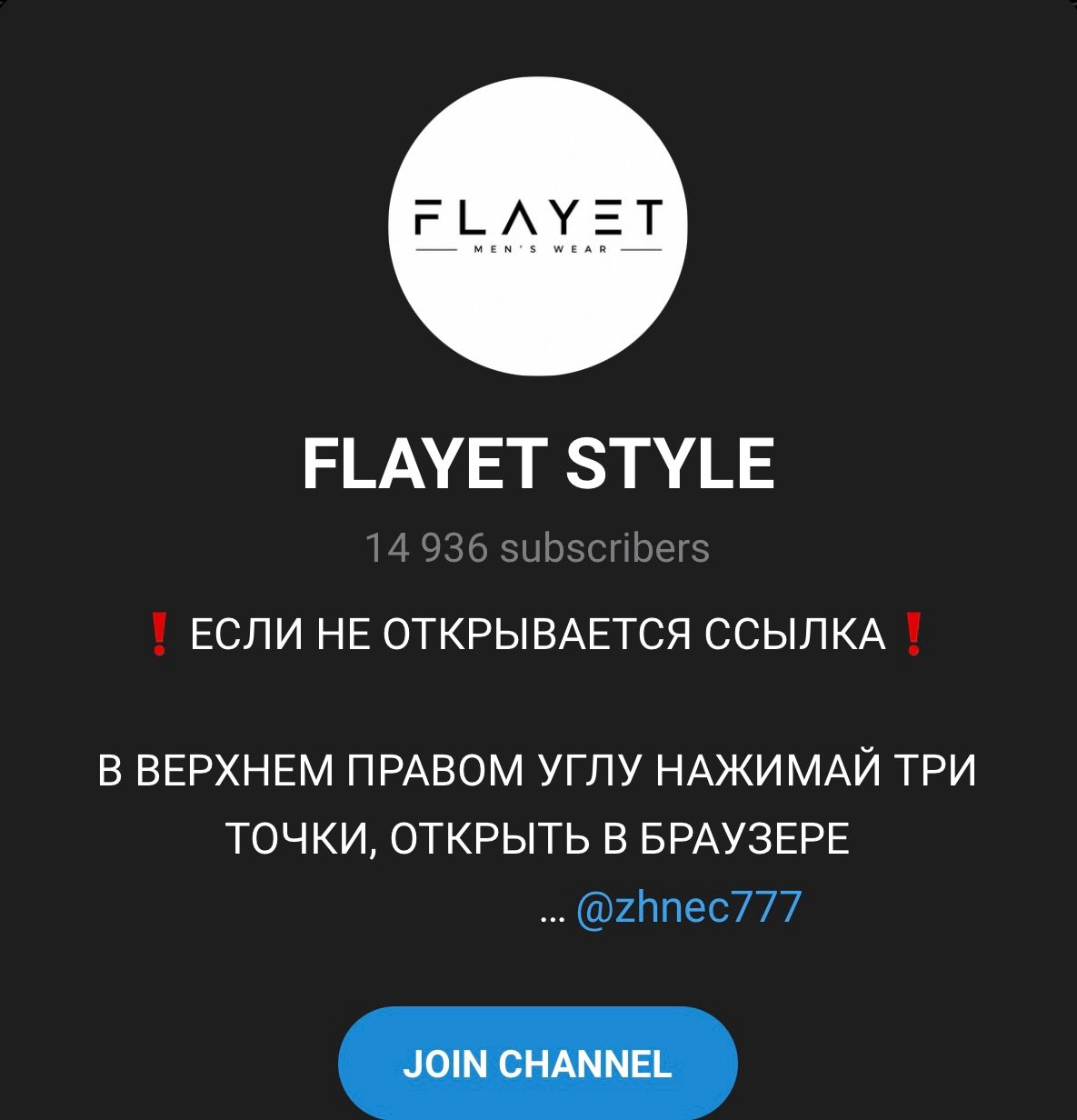 flayet style flayet style