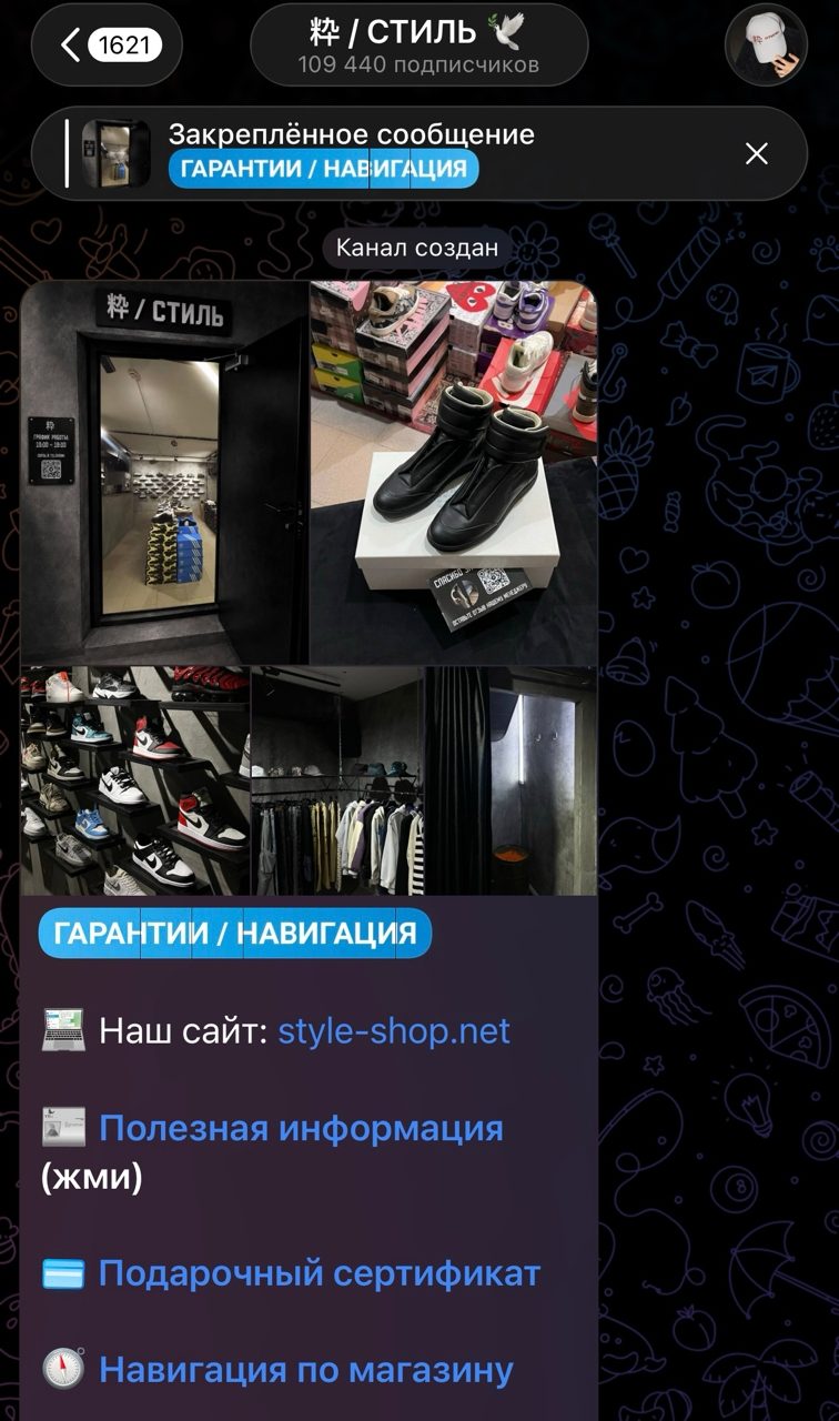 flayet style тгк flayet style тгк