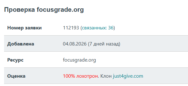 фокус граде фокус граде