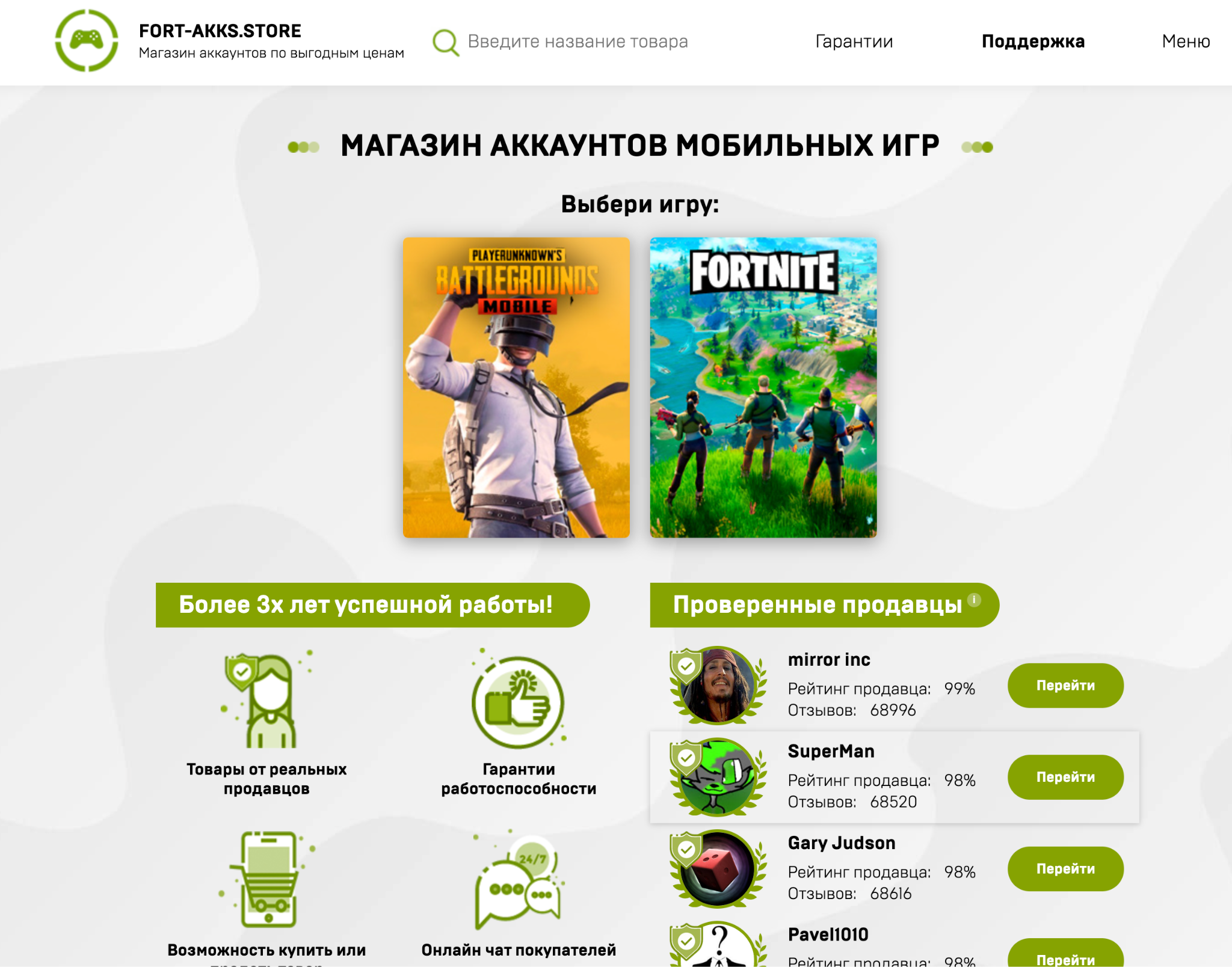fort akks store fort akks store