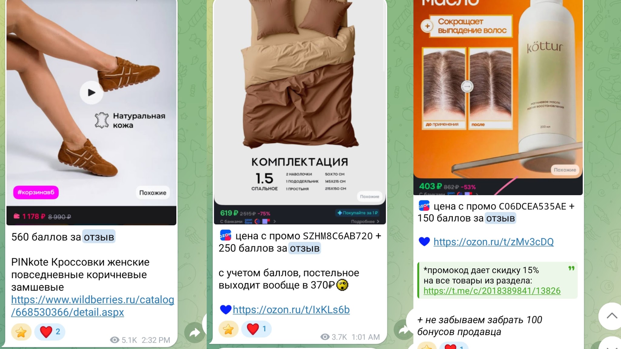гирли скидки гирли скидки