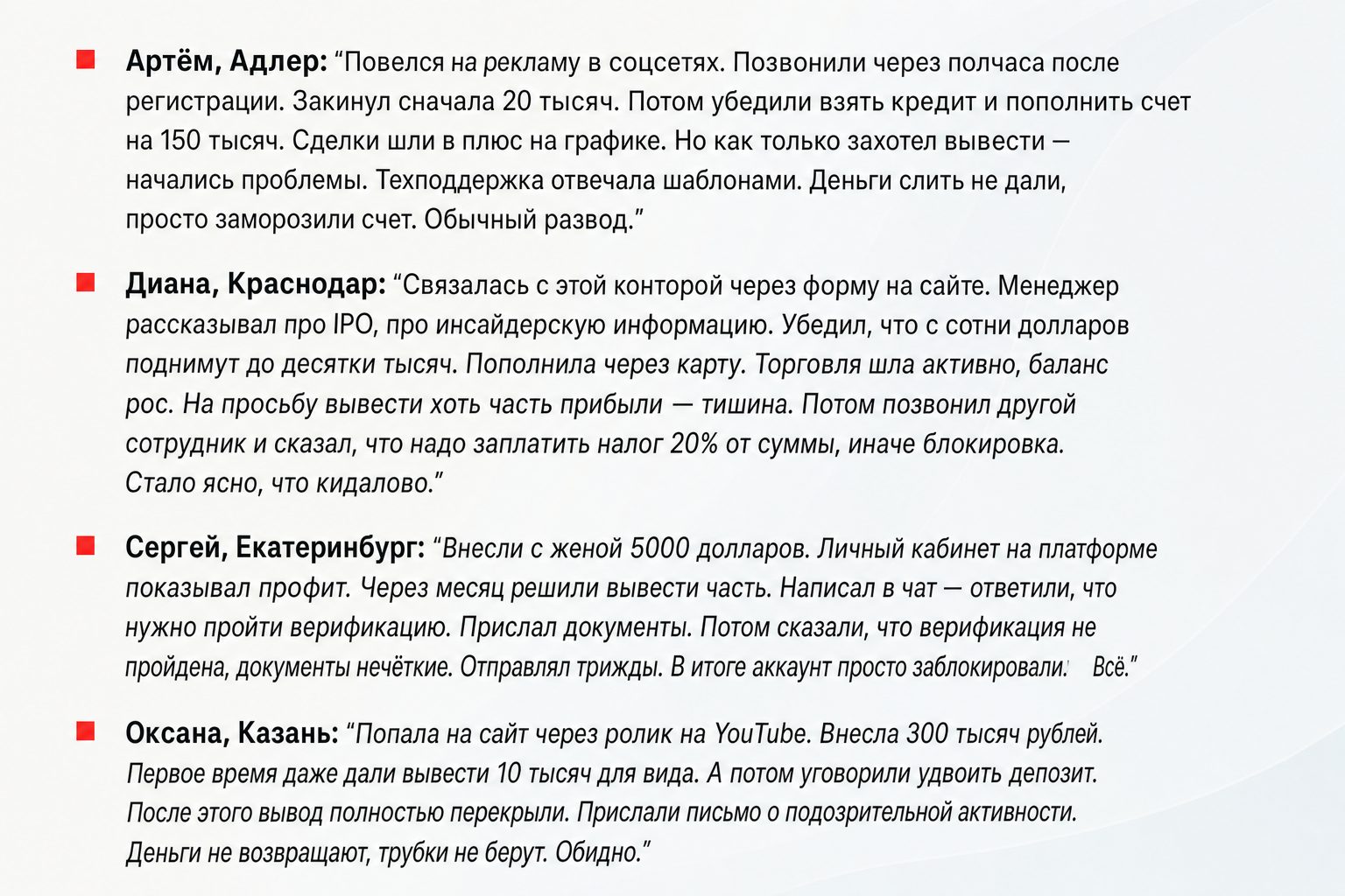 Helium Srl – Отзывы о Брокере | Мошенничество и Слив Денег Хелиумсрл? Helium Srl – Отзывы о Брокере | Мошенничество и Слив Денег Хелиумсрл?
