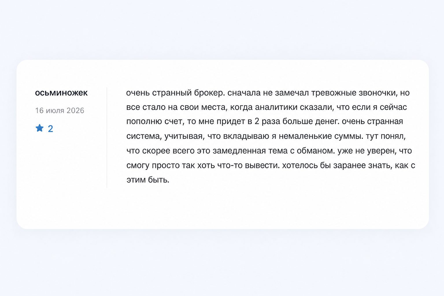 Helium Srl – Отзывы о Брокере | Мошенничество и Слив Денег Хелиумсрл? Helium Srl – Отзывы о Брокере | Мошенничество и Слив Денег Хелиумсрл?