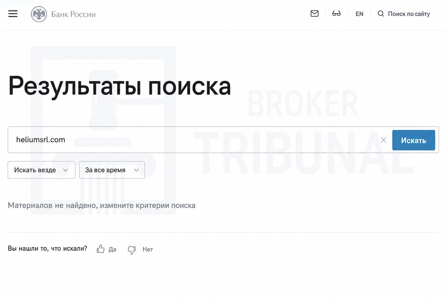 Helium Srl – Отзывы о Брокере | Мошенничество и Слив Денег Хелиумсрл? Helium Srl – Отзывы о Брокере | Мошенничество и Слив Денег Хелиумсрл?