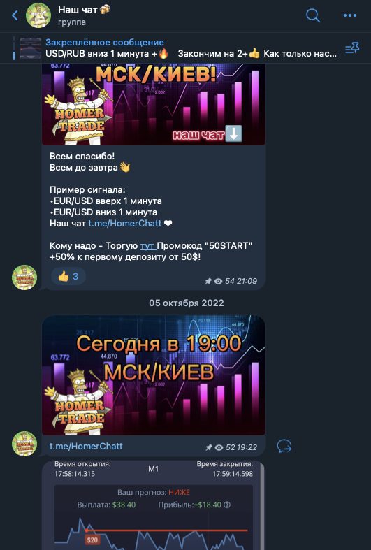 homer trade — отзывы homer trade — отзывы