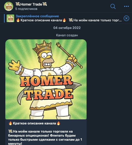 homertrade homertrade