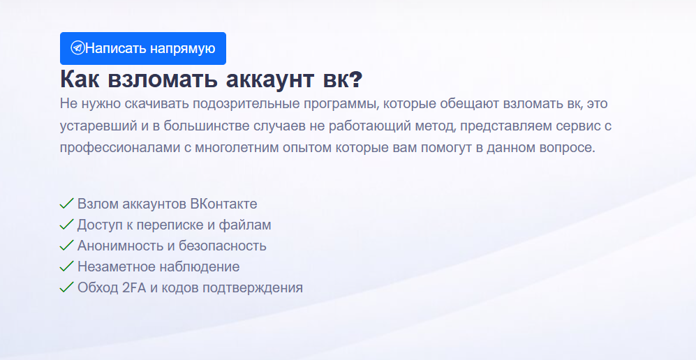 https vzlom live telegram отзывы https vzlom live telegram отзывы