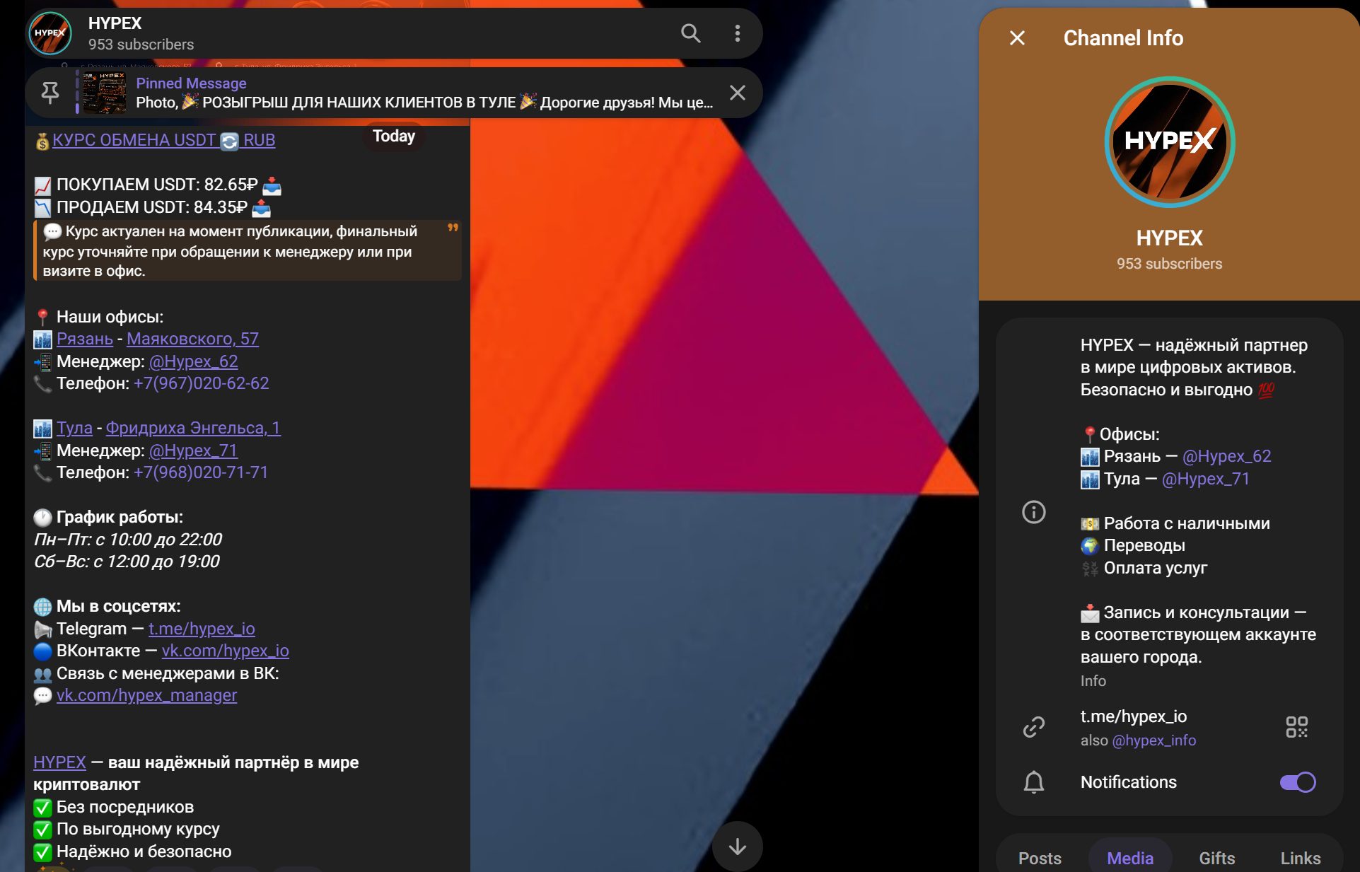 Hypex Cash отзывы Hypex Cash отзывы