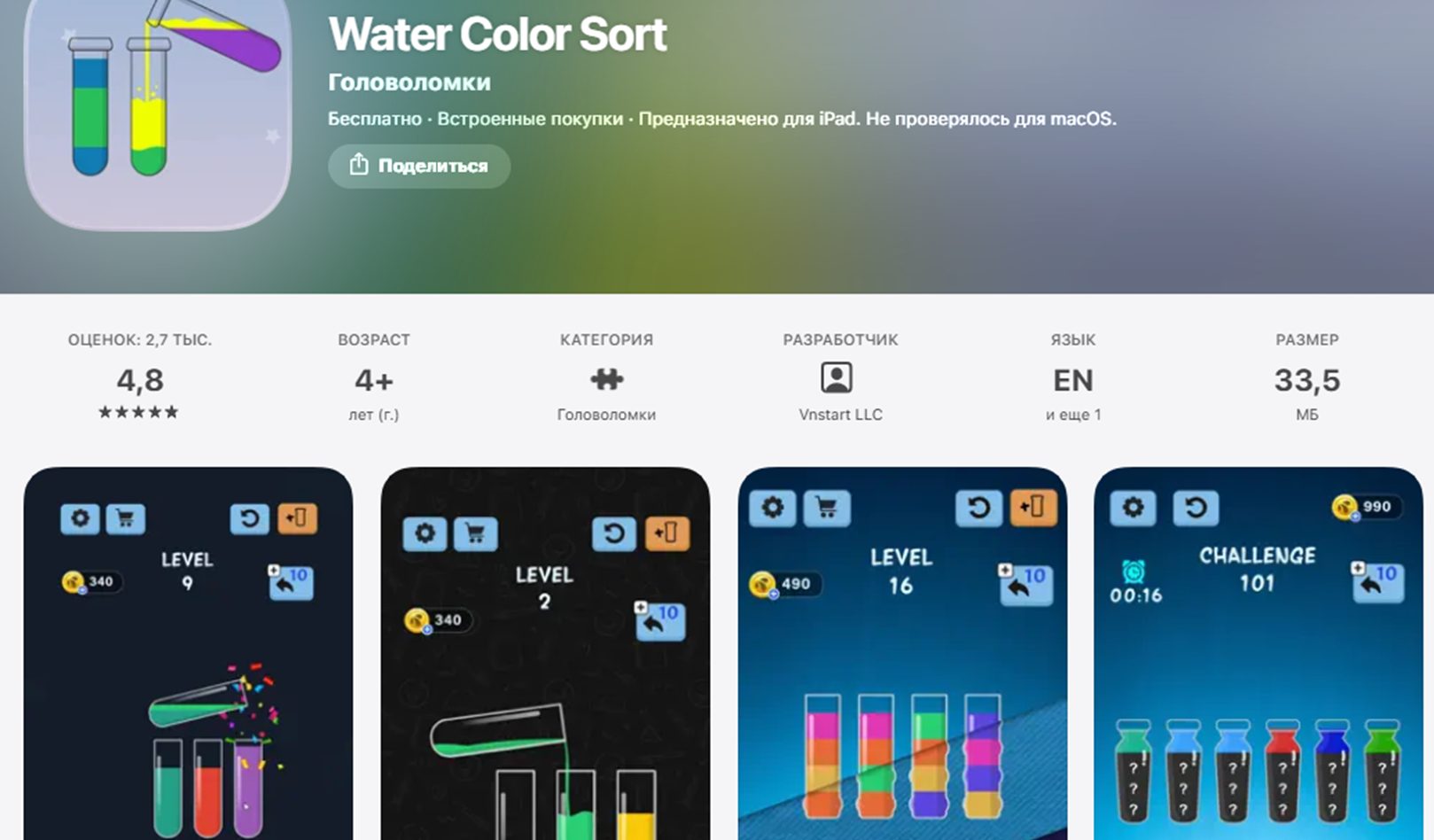 игра water color match отзывы игра water color match отзывы