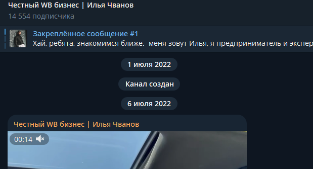 илья чванов вб илья чванов вб