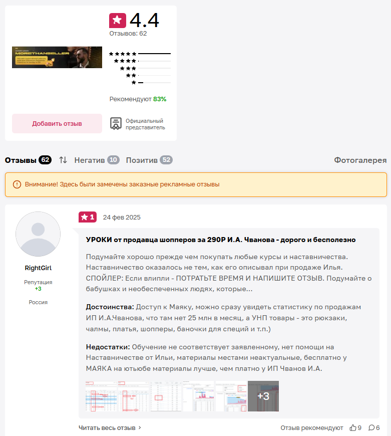 илья чванов вб илья чванов вб