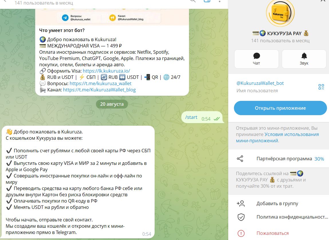 интернет банк оплата кукуруза ру интернет банк оплата кукуруза ру