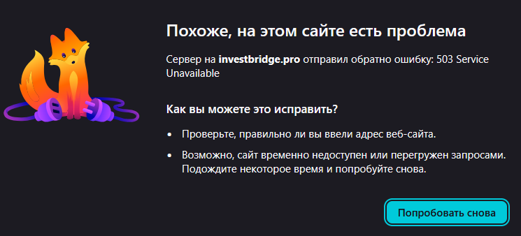 инвест бридж инвест бридж
