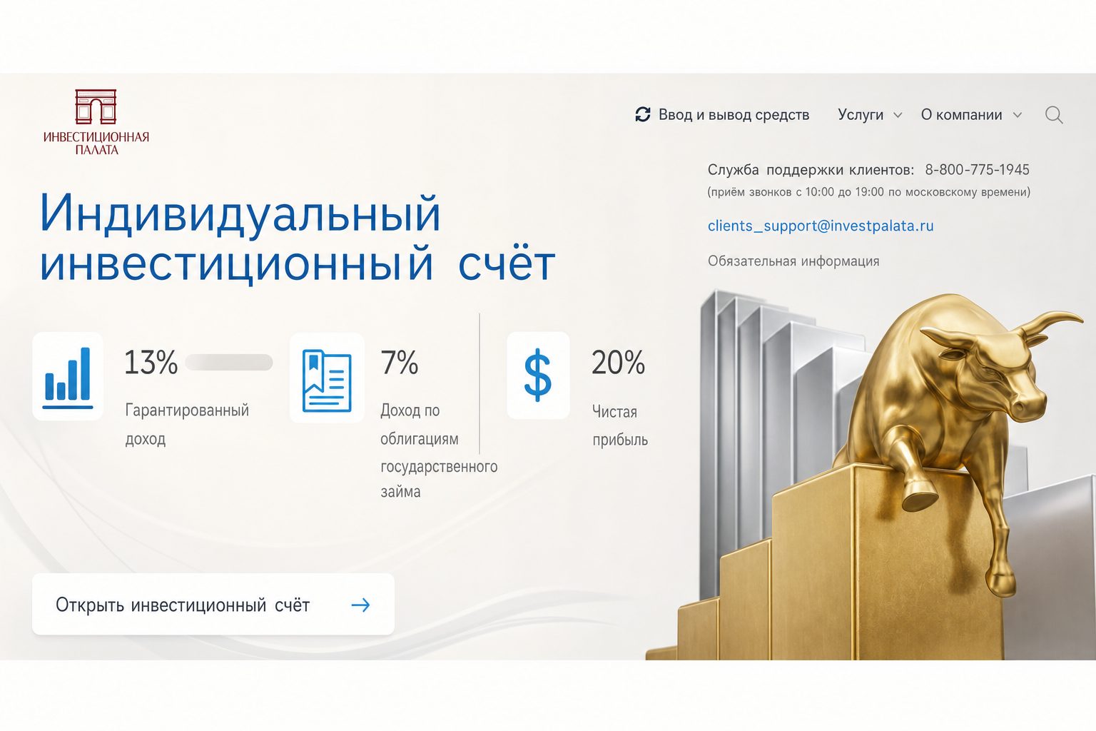 Инвестиционная Палата – Отзывы о Брокере | Мошенничество и Слив Денег Investpalata.ru? Инвестиционная Палата – Отзывы о Брокере | Мошенничество и Слив Денег Investpalata.ru?