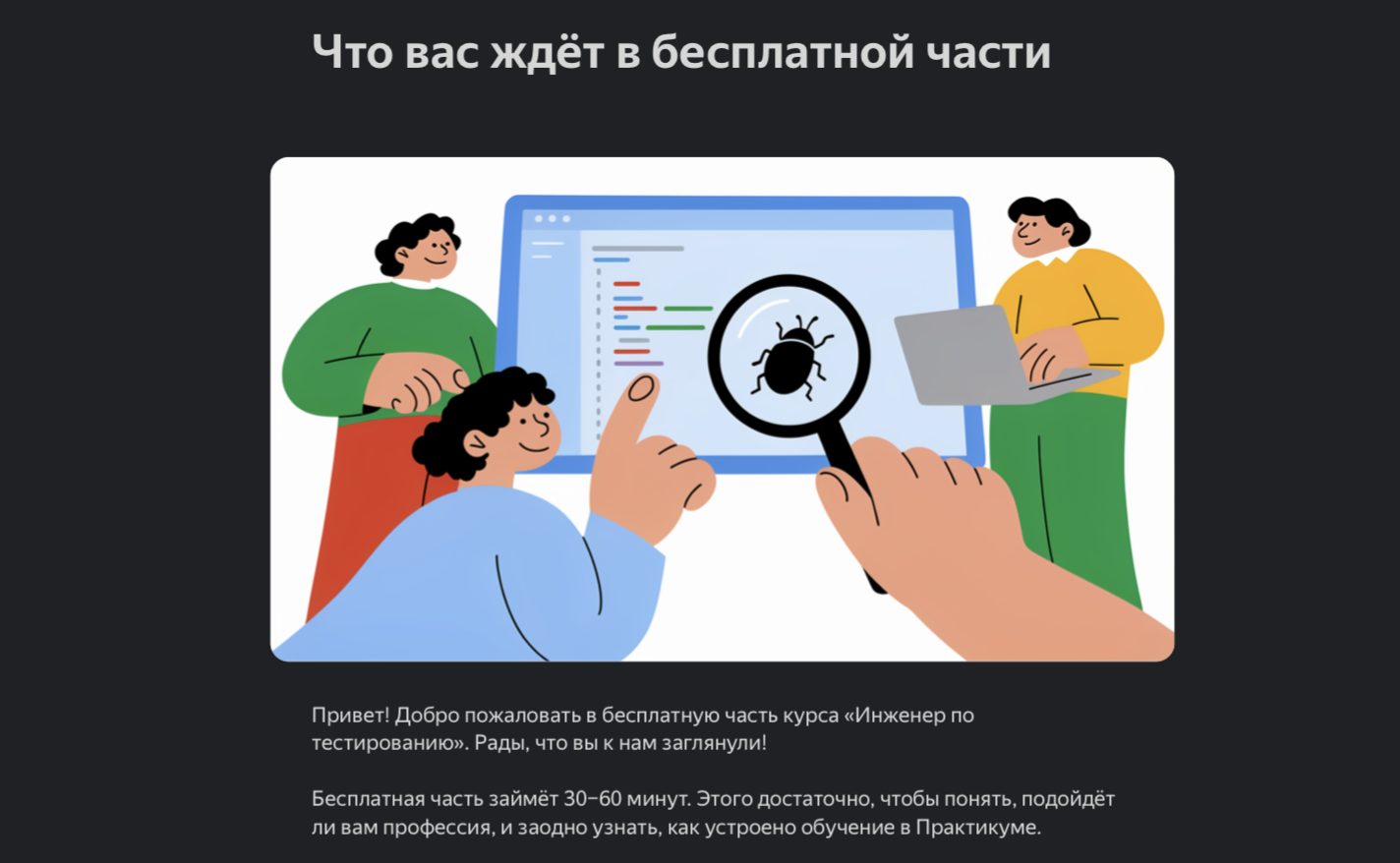 инженер по тестированию расширенный курс инженер по тестированию расширенный курс