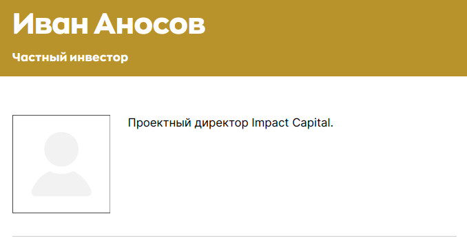 иван аносов инвестиции иван аносов инвестиции