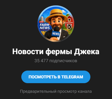 jacks farm описание и отзывы jacks farm описание и отзывы