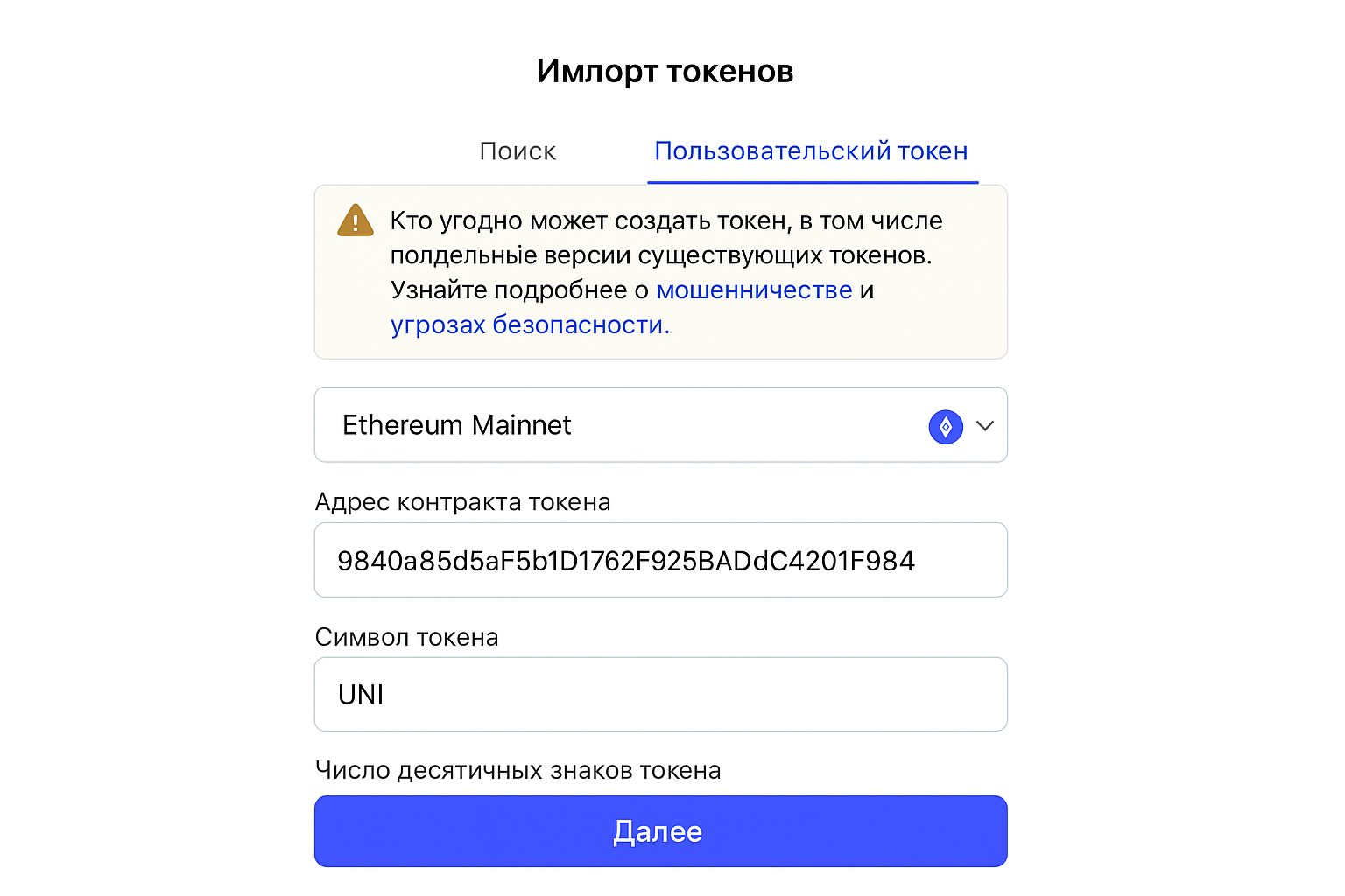 Как добавить токен в MetaMask Как добавить токен в MetaMask
