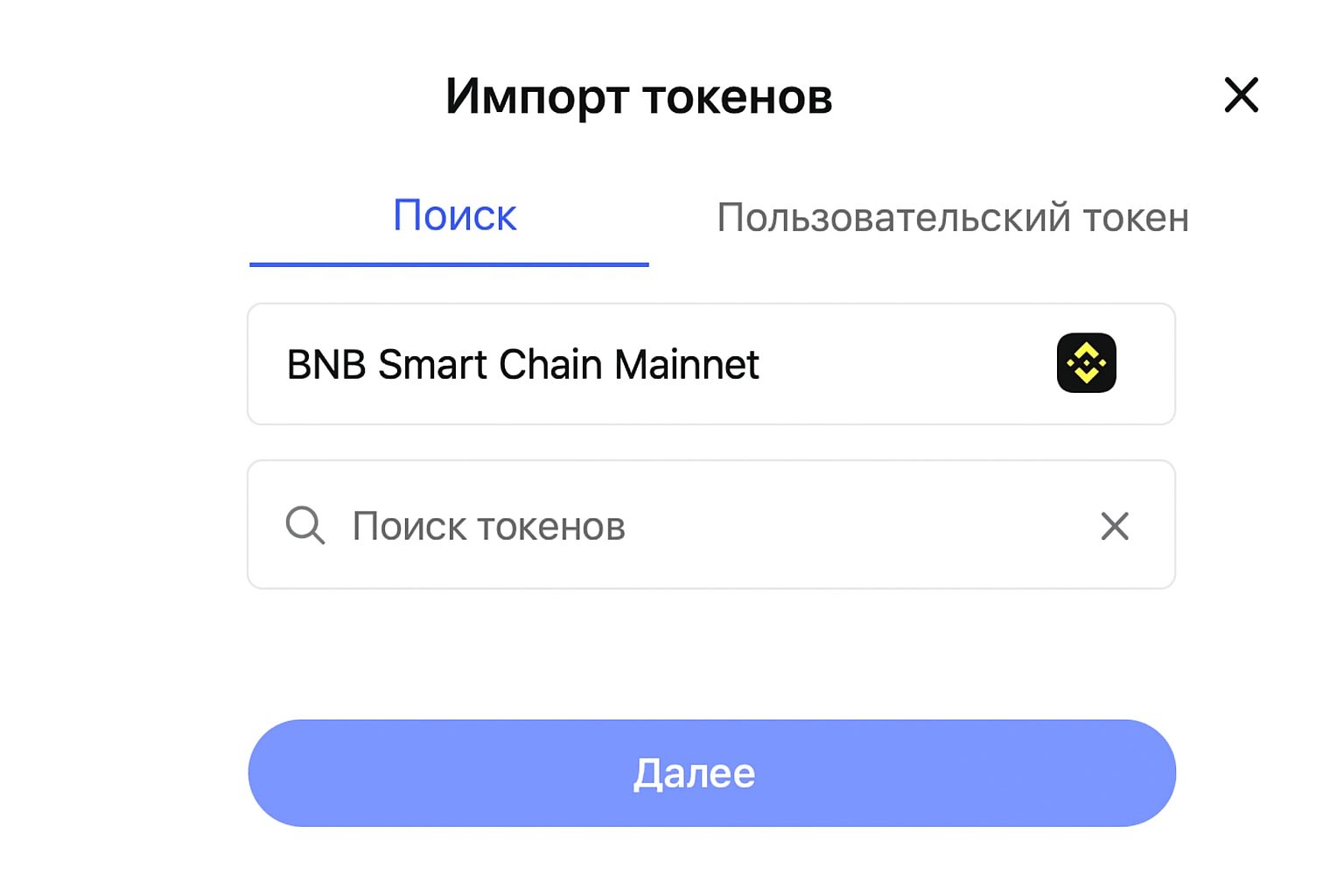 Как добавить токен в MetaMask Как добавить токен в MetaMask