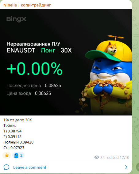 канал telegram ninelleг nina trade реальные отзывы канал telegram ninelleг nina trade реальные отзывы