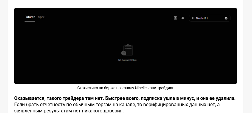канал telegram ninelleг nina trade реальные отзывы канал telegram ninelleг nina trade реальные отзывы