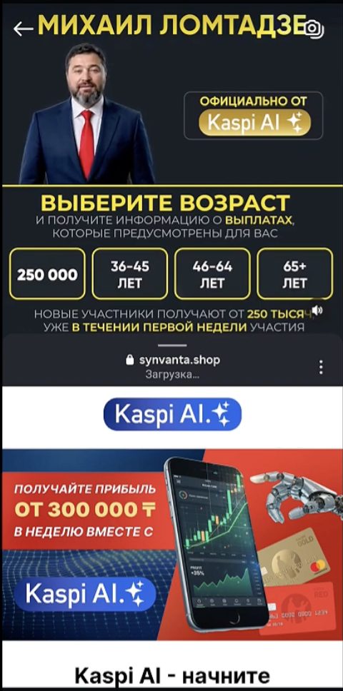 kaspi ai что это мошенники kaspi ai что это мошенники